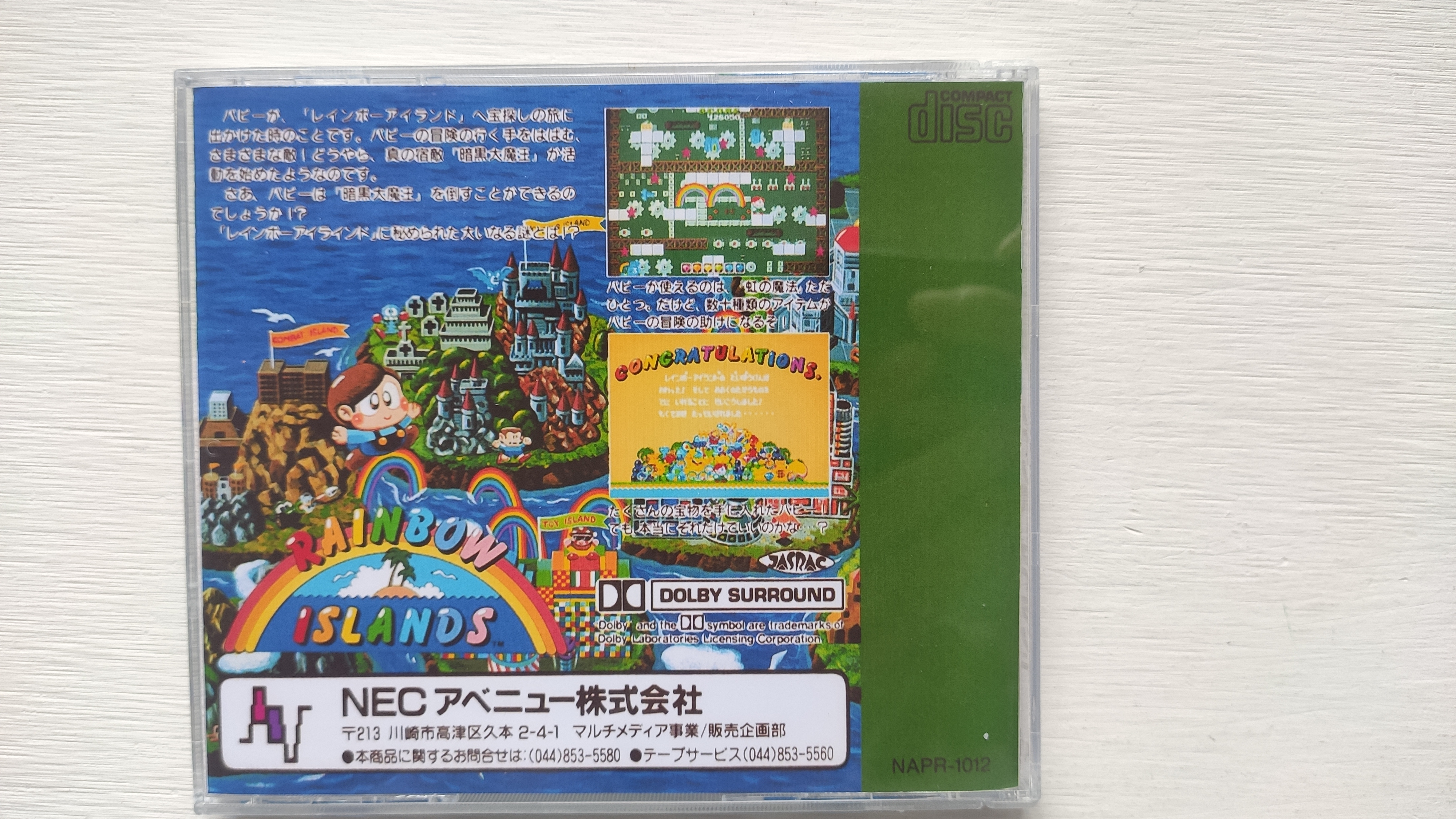 PC engine Copy Disc Game rainb - Retro Gaming Setup บทวิจารณ์และราคา